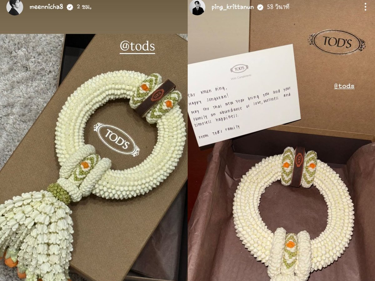 นับเป็นมม.ล่ะกัน😅 แบรนด์ส่งมาอวยพรปีใหม่ไทย น้องปิงลงสตอนี่แล้วววว  🤭 #Meennicha8 #PingKrittanun #MeenPing  #มีนปิง #Area86