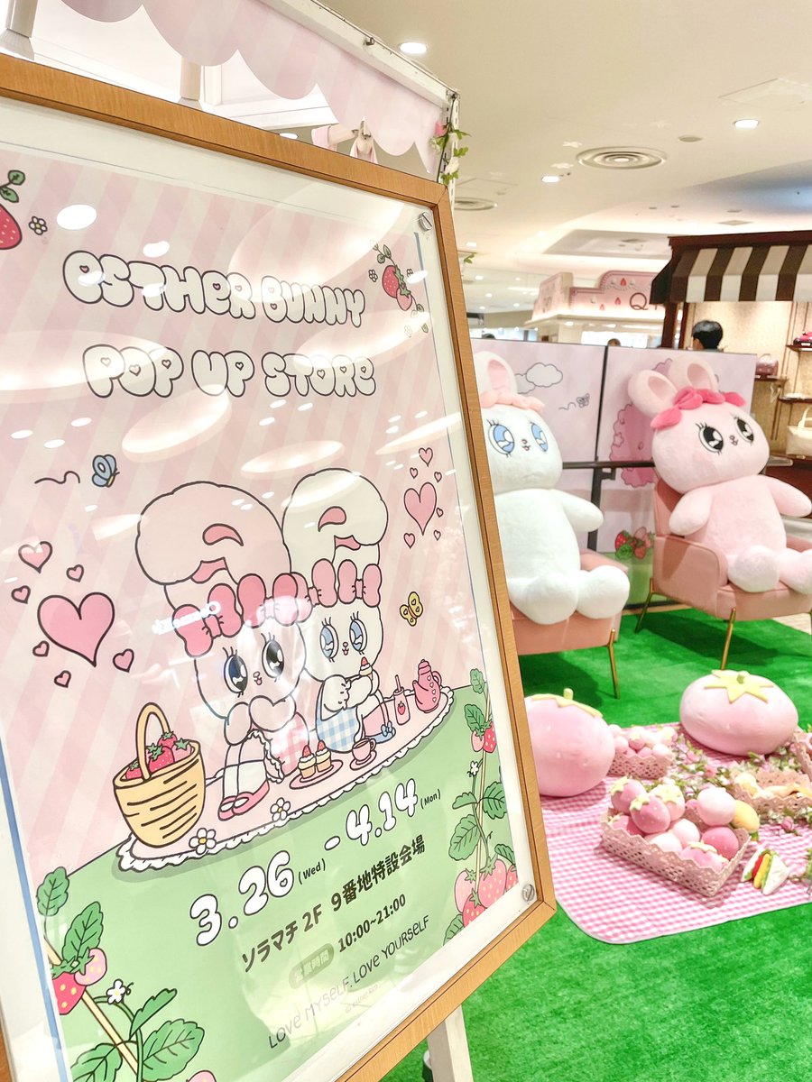 エスターバニー♡POP UP情報♡ on X: 