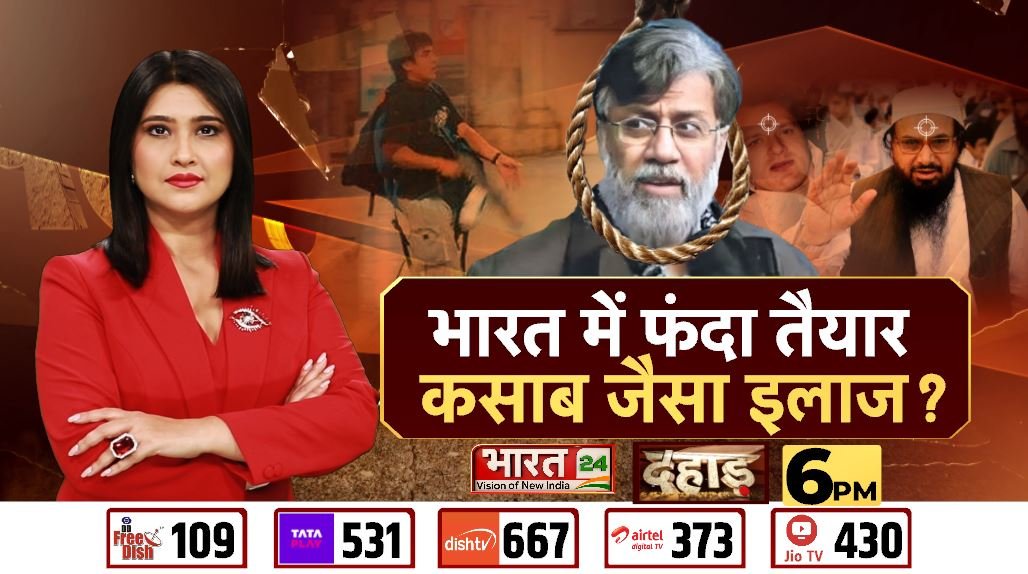 भारत में फंदा तैयार कसाब जैसा इलाज ?

देखिए 'दहाड़' शाम 06 बजे भारत 24 पर 

#Dahaad #Bharat24Digital 
<a href="/poornima_mishra/">Poornima Mishra</a>