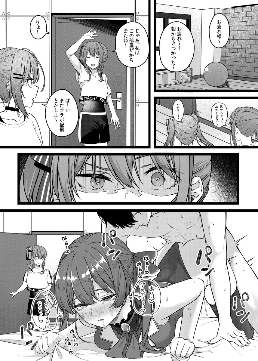 siちゃんがえっちしないと出れない部屋の企画に巻き込まれたお話(1)
(skebのご依頼ありがとうございました～) 