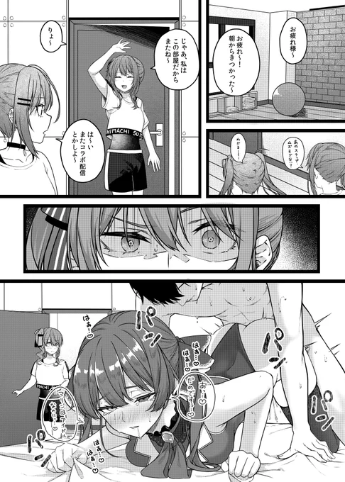 siちゃんがえっちしないと出れない部屋の企画に巻き込まれたお話(1)
(skebのご依頼ありがとうございました～) 