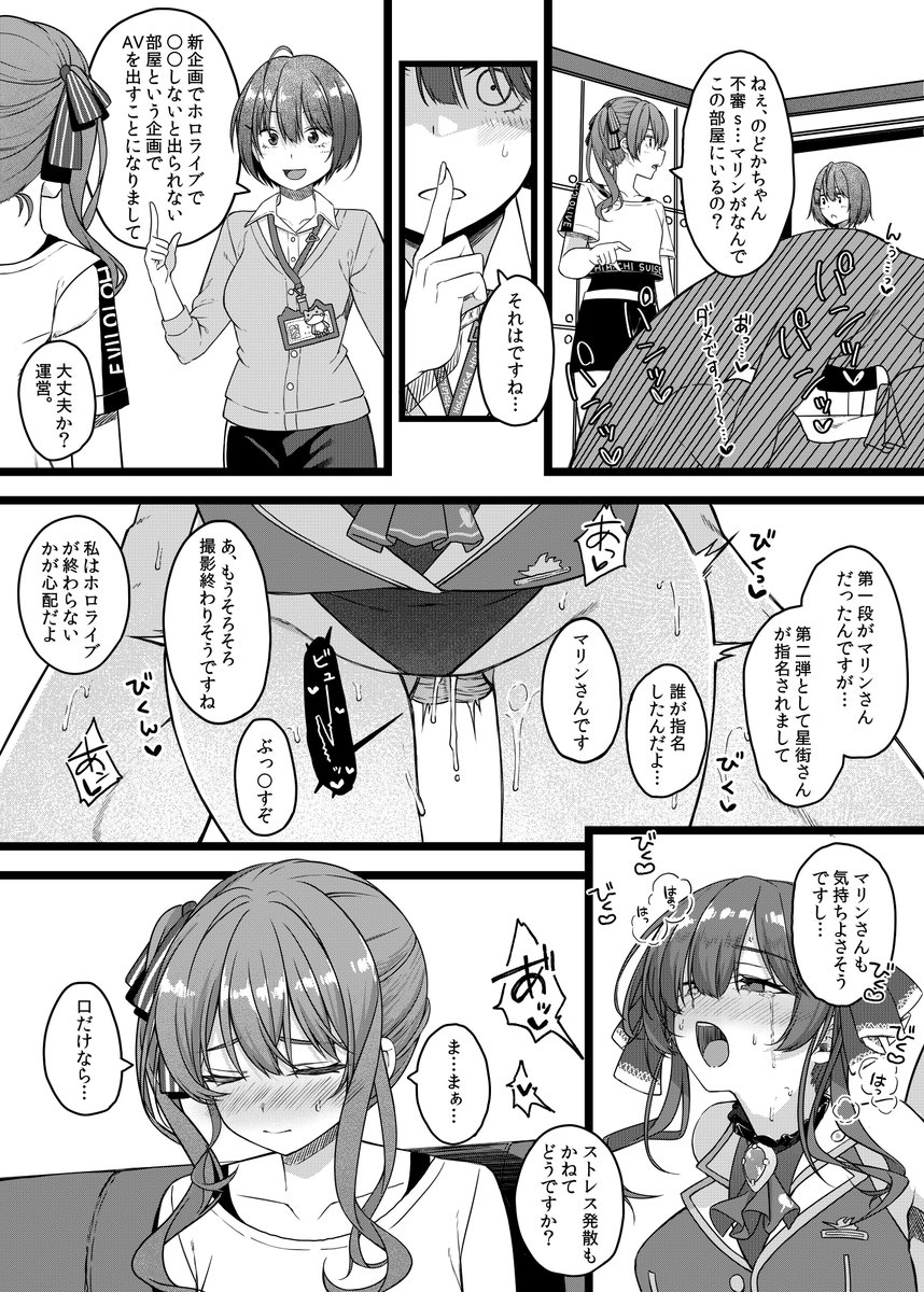 siちゃんがえっちしないと出れない部屋の企画に巻き込まれたお話(1)
(skebのご依頼ありがとうございました～) 