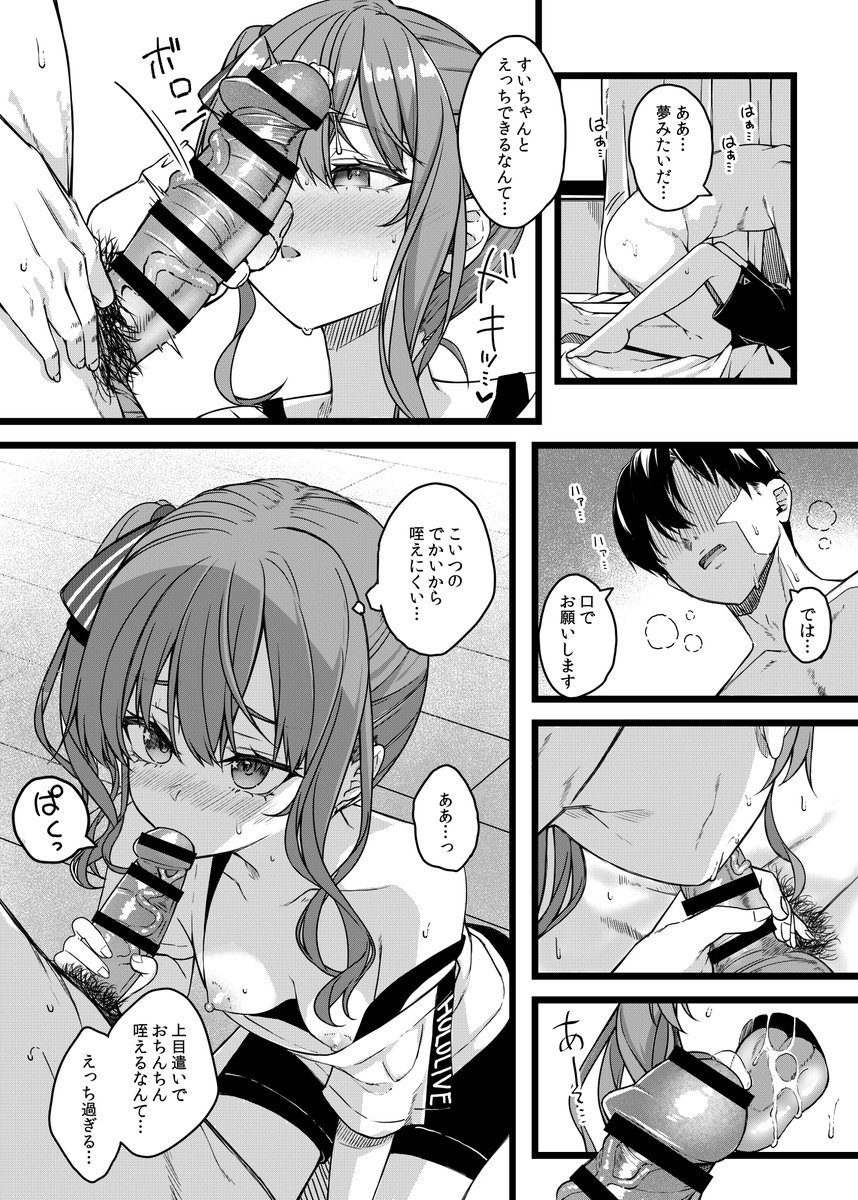 siちゃんがえっちしないと出れない部屋の企画に巻き込まれたお話(1)
(skebのご依頼ありがとうございました～) 