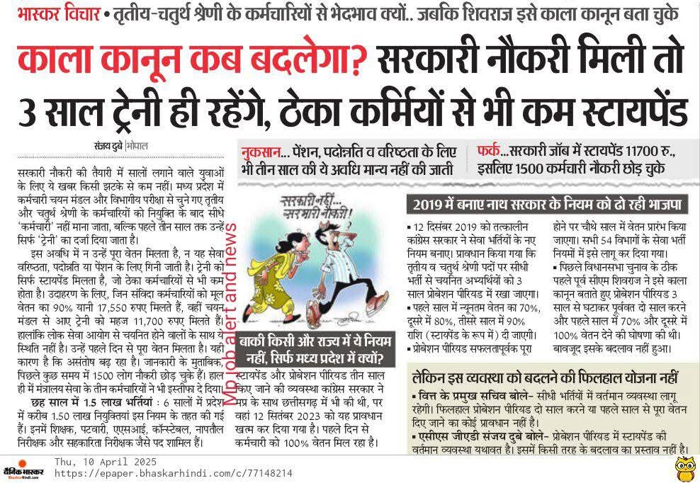#मध्यप्रदेश_सौ_फीसदी_वेतन_दो