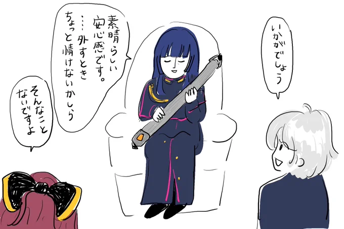 シートベルト策 