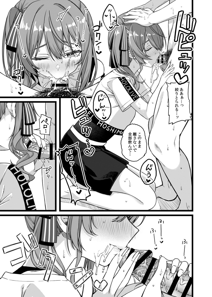 siちゃんがえっちしないと出れない部屋の企画に巻き込まれたお話(2) 