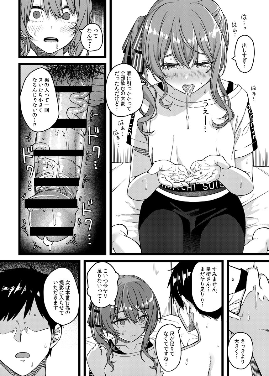 siちゃんがえっちしないと出れない部屋の企画に巻き込まれたお話(2) 