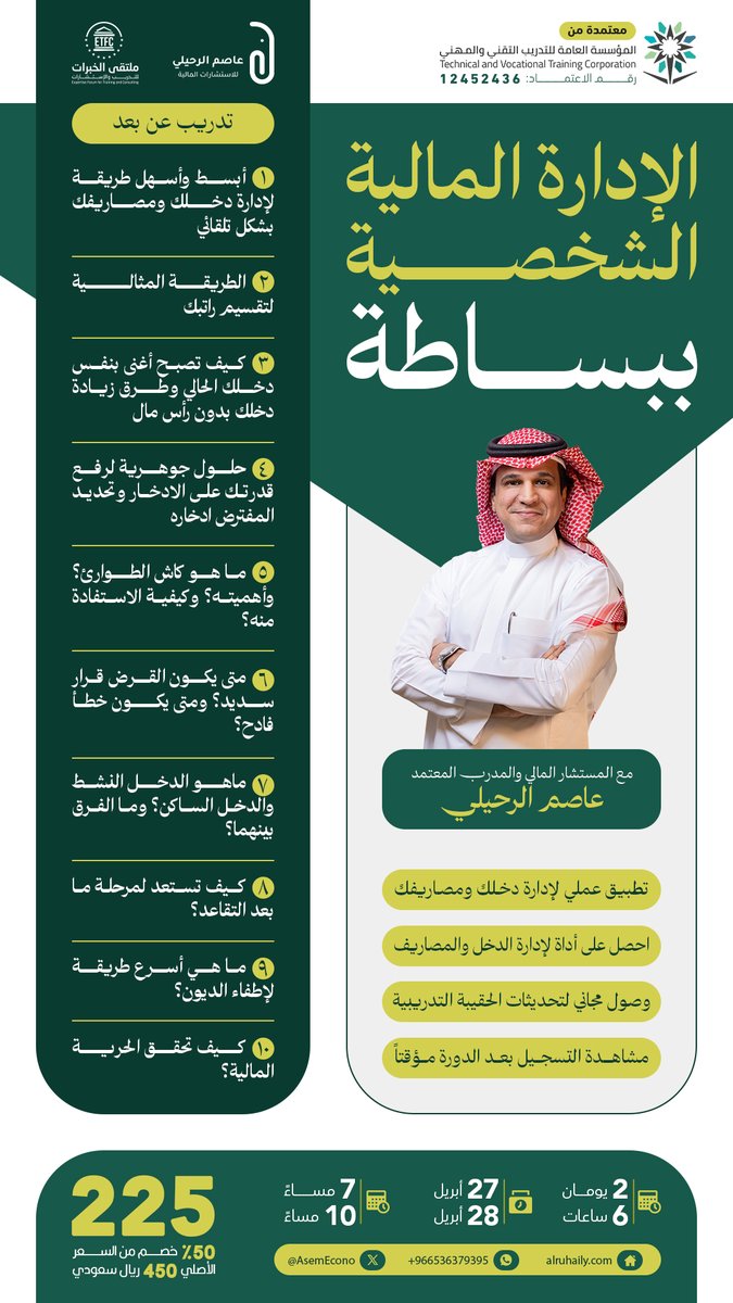 عاصم الرحيلي tweet media