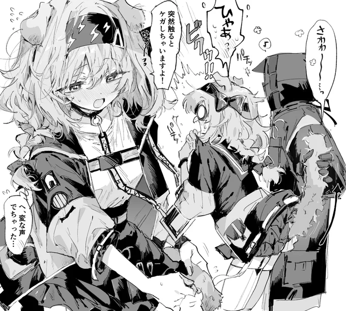 ゴールデングローちゃんのしっぽ
#アークナイツ 