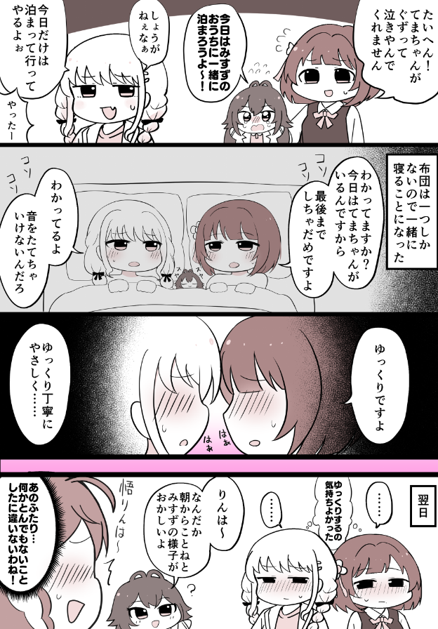 ゆっくり丁寧に時間をかけて百合するktms 