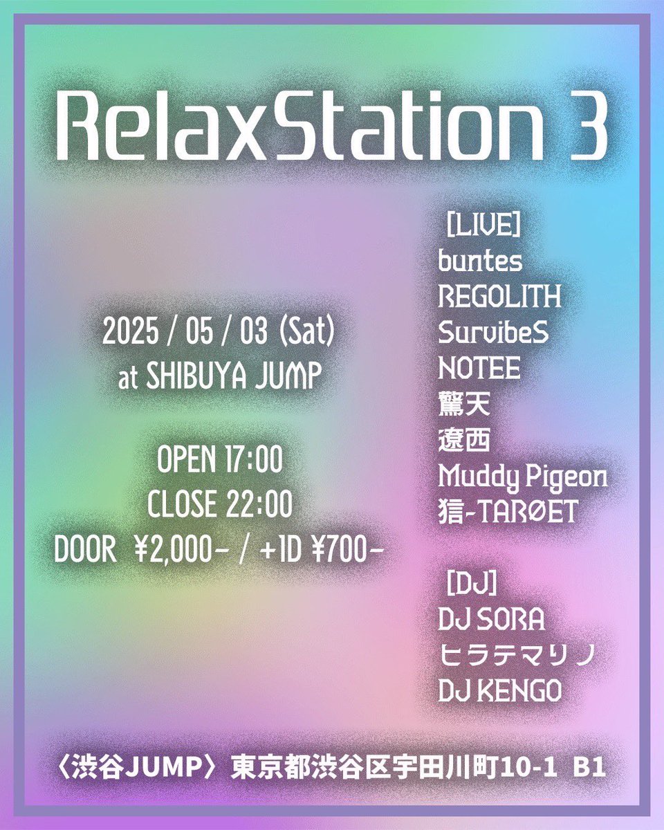 【ライブ出演】

5/3 土曜日　渋谷JUMP

「Relaxstation 3」

久々にライブできます！！！
是非みんなで遊びましょ！！
待ってます！！

<a href="/buntes1994/">buntes kimr</a> 
<a href="/Regolith03/">REGOLITH (Buzz Brats)</a> 
<a href="/DJKENGO0817/">DJ KENGO</a>