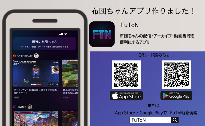 FuToN tweet media