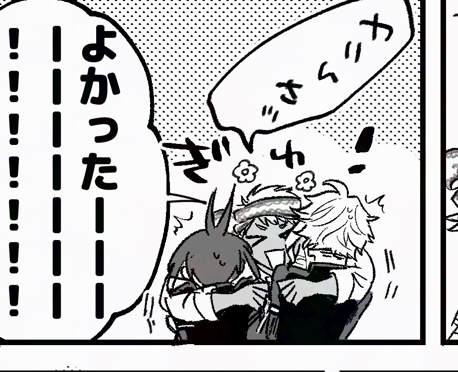 自分でもかわいいなと思いながら描いてたコマ 