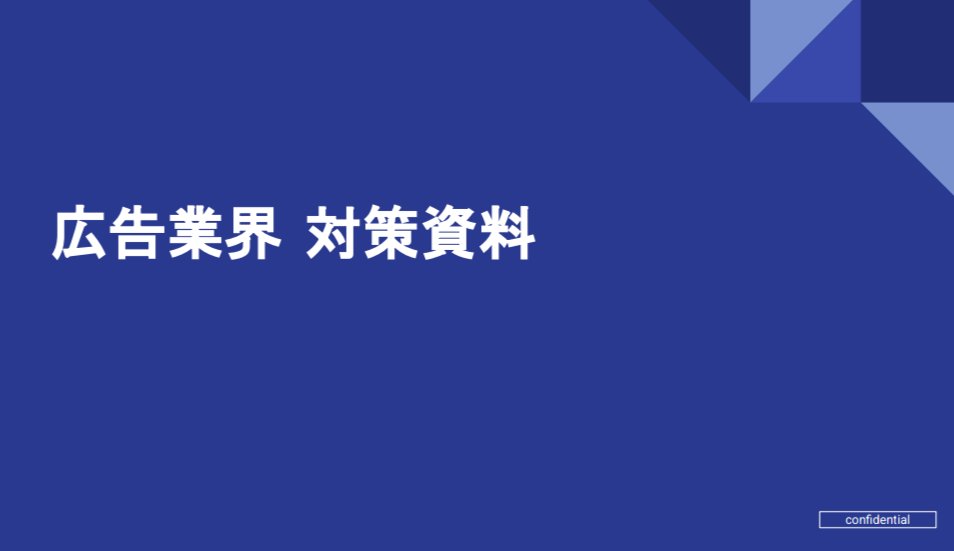 pikarinrin08's tweet photo. 🌟広告業界対策資料🌟
【内容】
①想定質問
②志望動機の書き方
③評価されるポイントと回答例
④準備すべきこと

欲しい人↓↓↓
・いいね
・リポスト
・「広告業界」とコメント！

さらに！26卒限定で広告業界内定者から対策面談します✨️✨️

#26卒 #26卒と繋がりたい #広告業界 #選考対策 https://t.co/qOycerKV1R