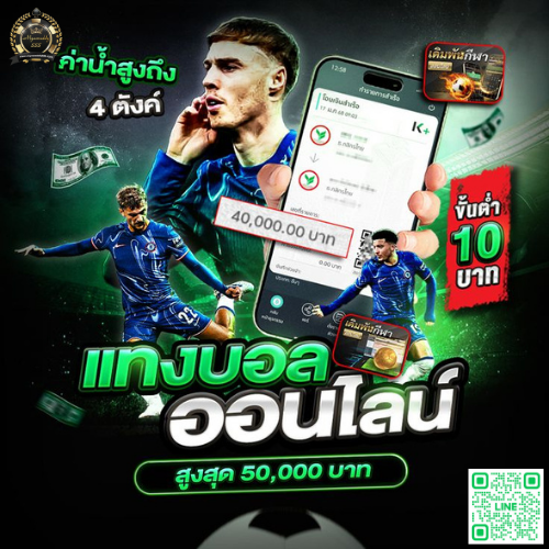 MWDTH_'s tweet photo. แหล่งรวมทีเด็ดแม่นๆ จากกูรูชื่อดัง สนใจคลิ๊ก
🔴 ระบบ 𝗔𝗨𝗧𝗢 รองรับทุกธนาคาร และ ทรู-วอลเลท
⚫️ ให้บริการ 24 ชั่วโมง

สมัคร📲       https://t.co/8Kg4KR3YiR

ติดต่อแอดมิน    https://t.co/qnffLYQcn4

#แทงบอลออนไลน์   #สล็อต #สล็อตเว็บตรง #สล็อตเว็บตรง #เครดิตฟรี #แทงบอล https://t.co/b36dEAiCLW