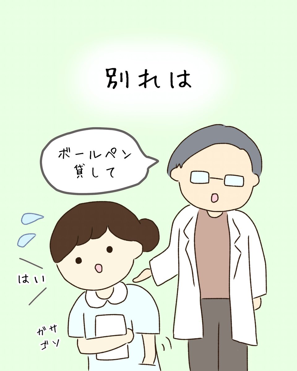 fu_funurse's tweet photo. 別れを告げたボールペンは数知れず…

#看護師あるある https://t.co/1IBfmkvrTt