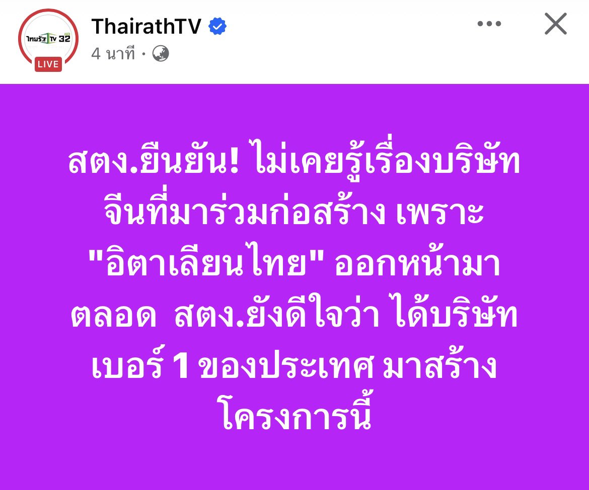 Skyboyz15's tweet photo. เรื่องจริง หรือ เค้ก ⁉️
สตง. ไม่รู้ บ.จีน ร่วมก่อสร้างตึก‼️
#สตง #ตึกสตง #ตึกสตงถล่ม https://t.co/oKLtsatC6j