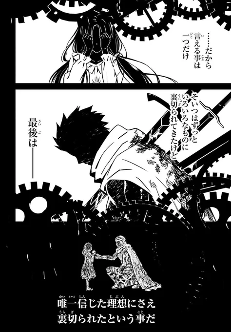 Fate/Stay Night: Unlimited Blade Works chapter 30.1

https://t.co/dGwKyRVy19 #fate #ubw 