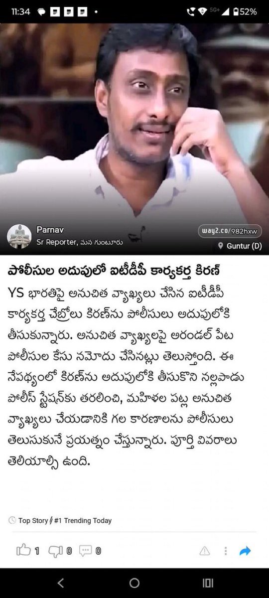 geetha_happy2's tweet photo. 👏👏

మనవాడు తప్పు చేస్తే అర క్షణం కూడా ఆగరు 

అదే వాళ్లు తప్పు చేస్తే 1 year అయినా ఏమీ చెయ్యరు 

మంచి చేతకాని ప్రభుత్వం 👏👏 https://t.co/CwXFLz5otD