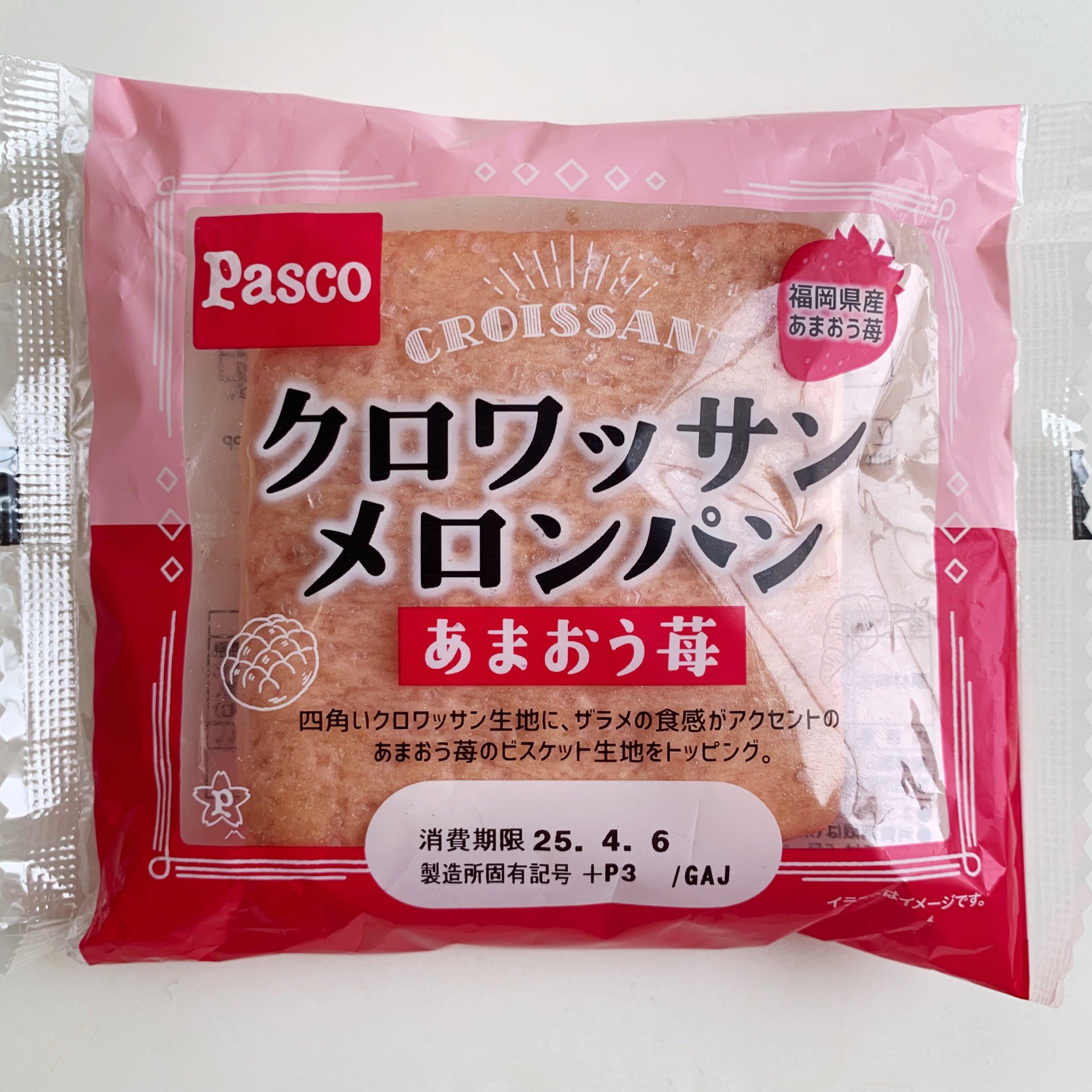 ローソンから「ICHIBIKO 苺メロンパン」が新登場！いちご