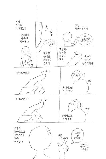 오랜만에 일상만와 