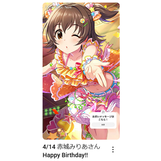 Reバース PP 赤城 みりあ デレマス 楽天市場】Reバース U149/001B-P003[IMC] 赤城 みりあ (P パートナー