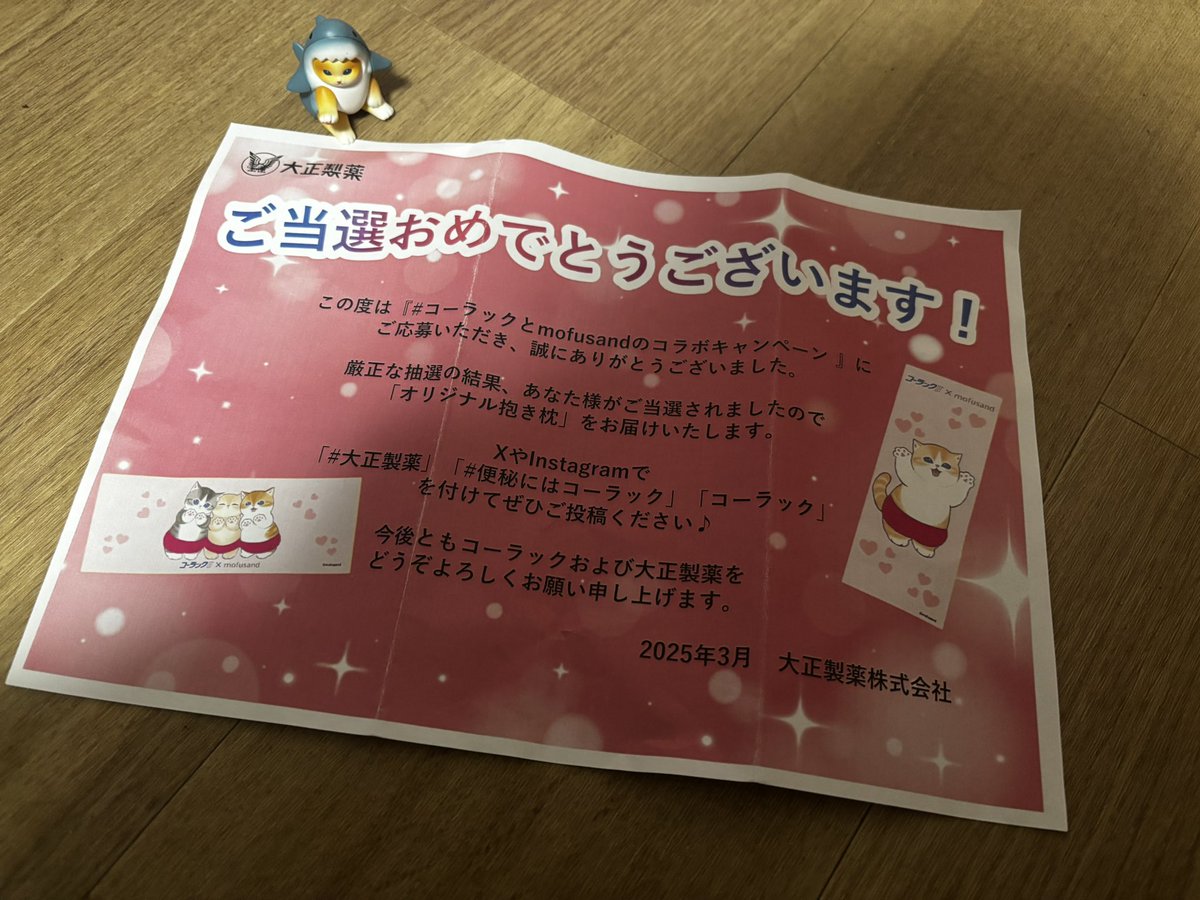コーラックとmofusandのコラボキャンペーン - Search / X コーラックとmofusandのコラボキャンペーン - Search / X