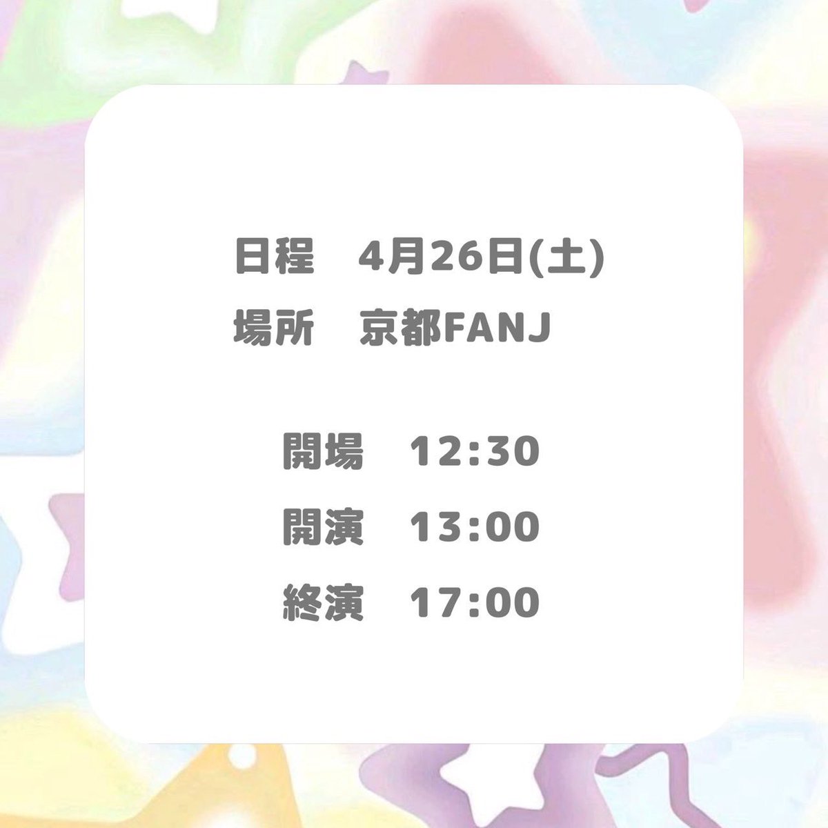 Toppogi_ku's tweet photo. Toppogi最大の新歓イベントのご紹介！

4/26(土)に京都FANJで新歓発表会をします！照明のある本格的なステージでダンスを披露します✨
Toppogiの発表会の雰囲気を感じて頂ける機会で、途中参加・途中抜けも可能なのでぜひお越しください💖
観覧希望の方はQRコードから新歓グループに入ってください🫧 https://t.co/VjfucnwpA5