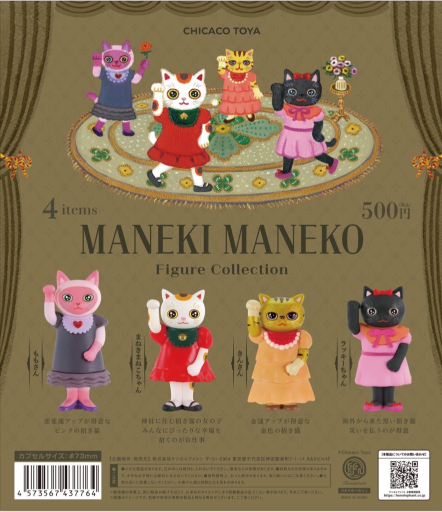 ごまねこページ We're pleased to announce the arrival of stylish new items from
