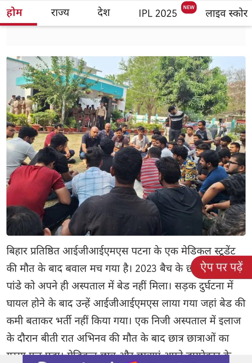 FAIMA_INDIA_'s tweet photo. @CMBiharNK It is shamefull that a mere bed was not given to budding doctor who met with an accident at his own hospital. 

All the claims about Healthcare in bihar is #Bogus 

If a doctor does not get bed at his own Hospital , who is getting #treatment 

@RDAigims we r with you. https://t.co/C73pToLfaB