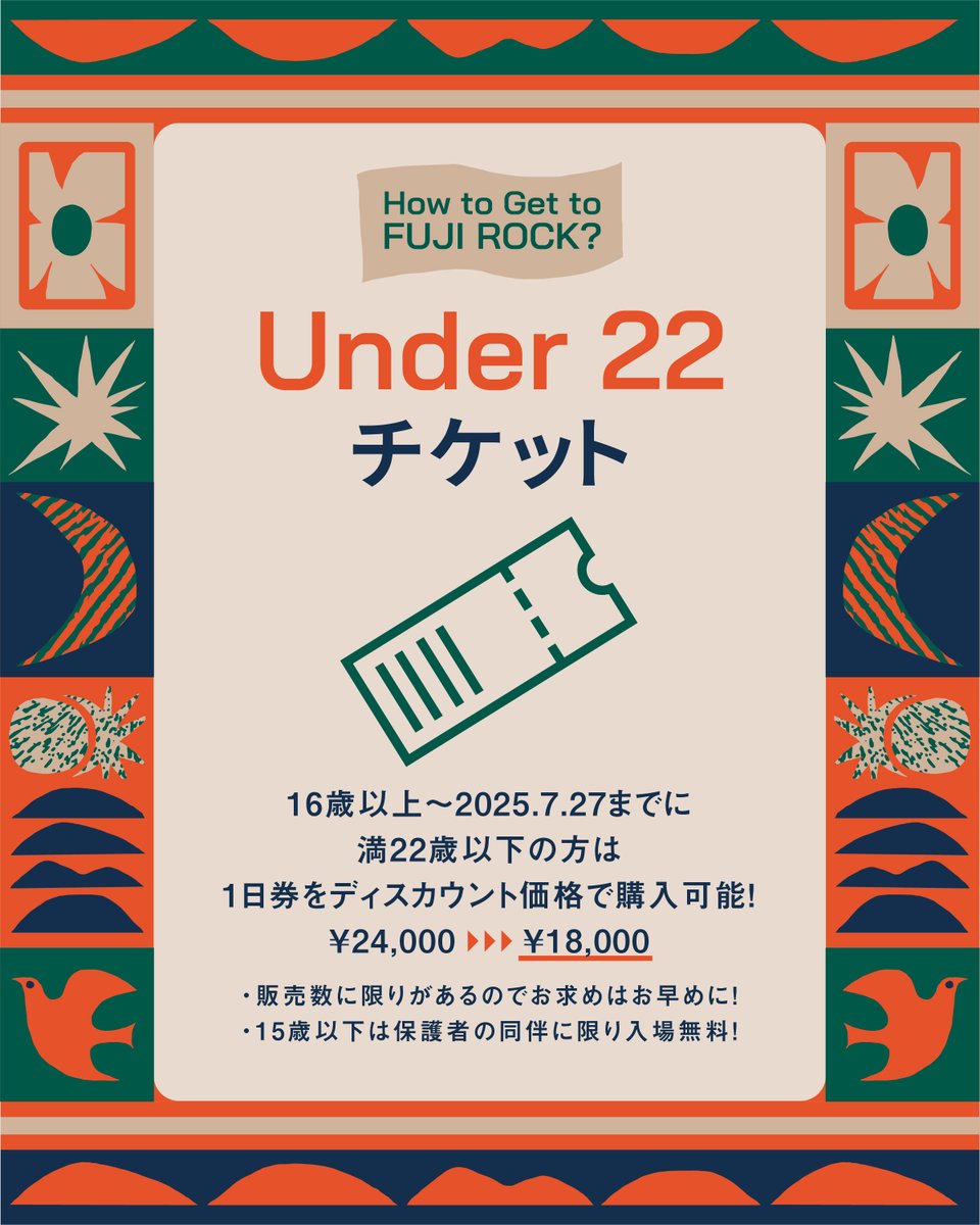 ⚡︎⚡︎ Under 22 ⚡︎⚡︎ 22歳以下の方に朗報?)) 最大＜¥12,000分 
