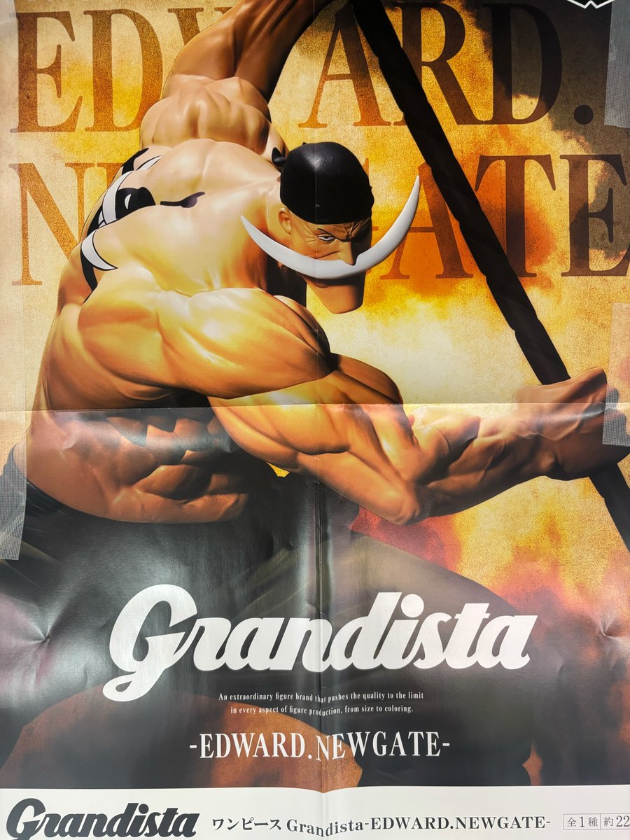 景品入荷のお知らせです🐗🐗 ・ワンピース Grandista-EDWARD.NEWGATE