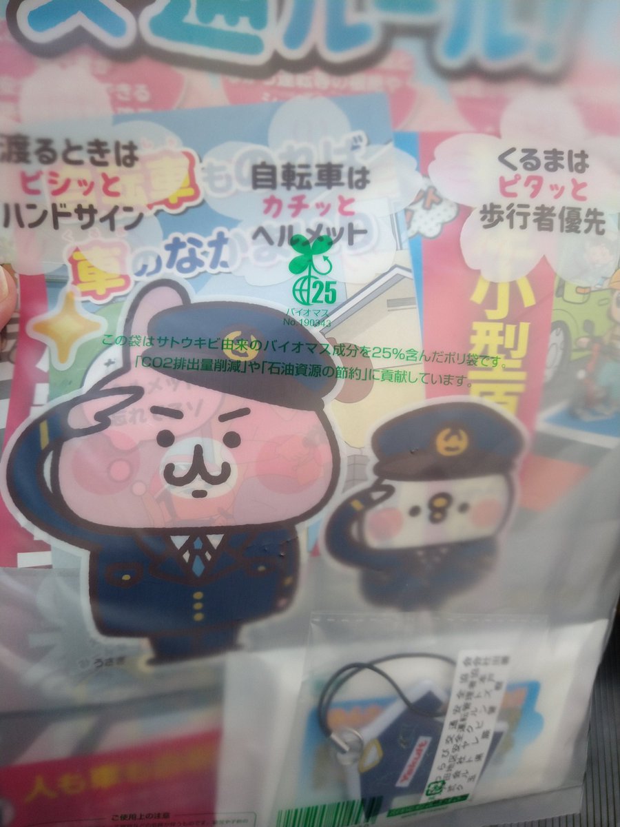 今日は北戸田駅にピスうさが来てくれました(*´∀｀*)
クリアファイル貰えました〜
偶然休みでラッキーでした！