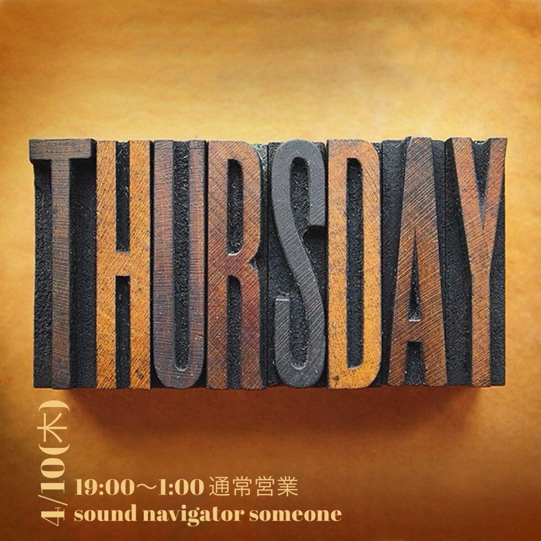 4/10(木)
19:00〜1:00
通常営業