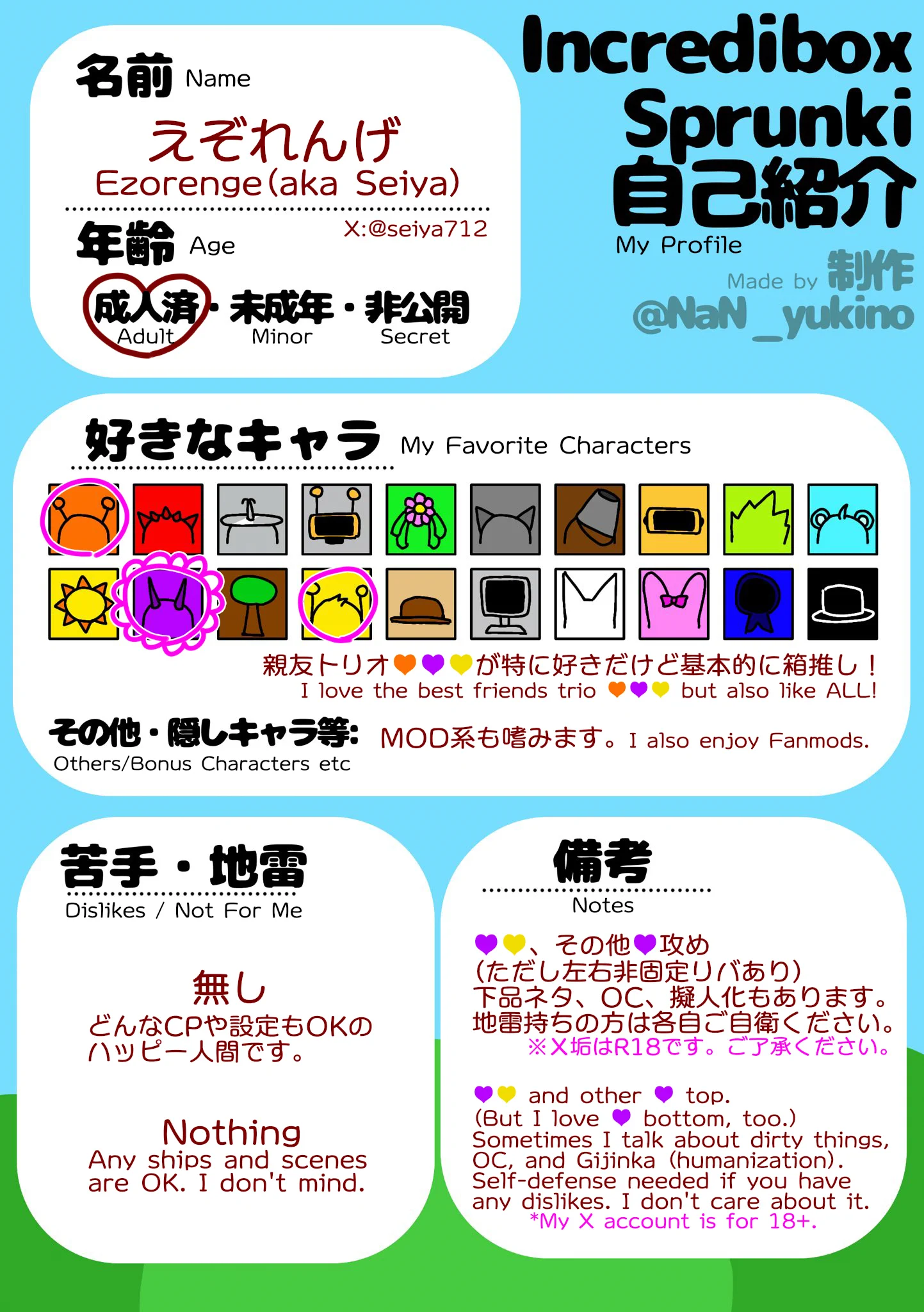 えぞれんげ🔞read bio! on X: 