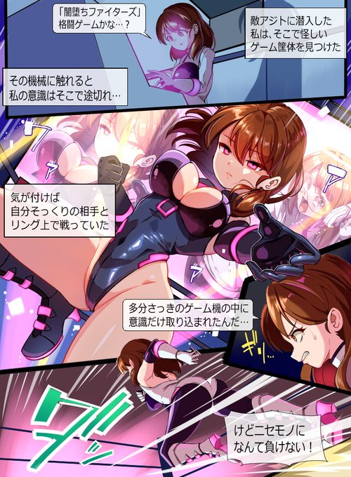 闇の格闘ゲーム!メイザーピンク乗っ取り完了!(1/2)謎のゲームの中に取り込まれたメイザーピンク・ミユキ。そこで自分そっくりのアバターと対戦することになる。果敢に立ち向かうミユキだが、その実力差は歴然だった…! 