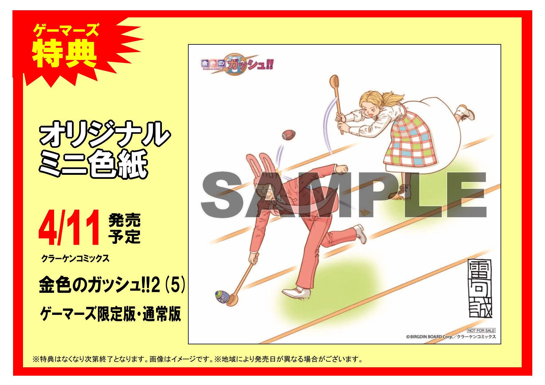 ゲーマーズなんば店 on X: 