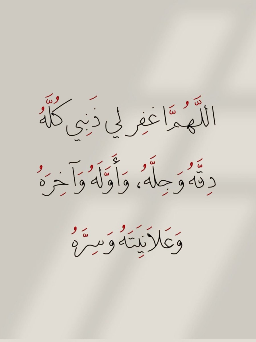 أدعية المسلم (@_1anxiety) on Twitter photo 