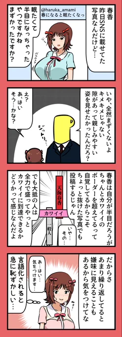 世の中は不公平なんだよ 