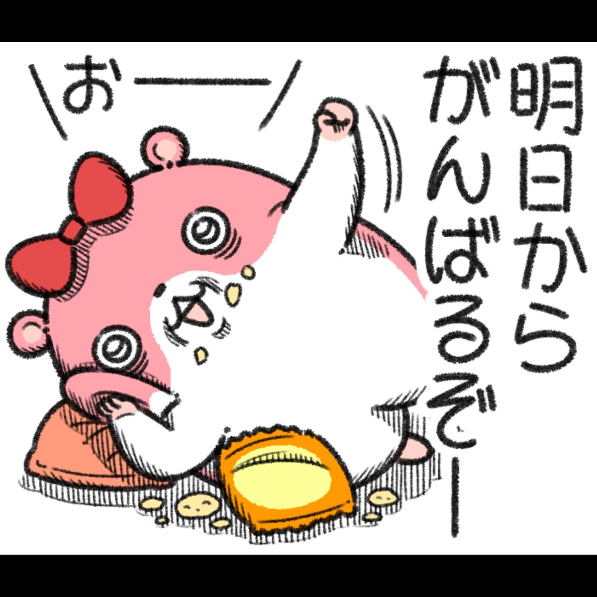 決意した時が、やる気のピーク。 