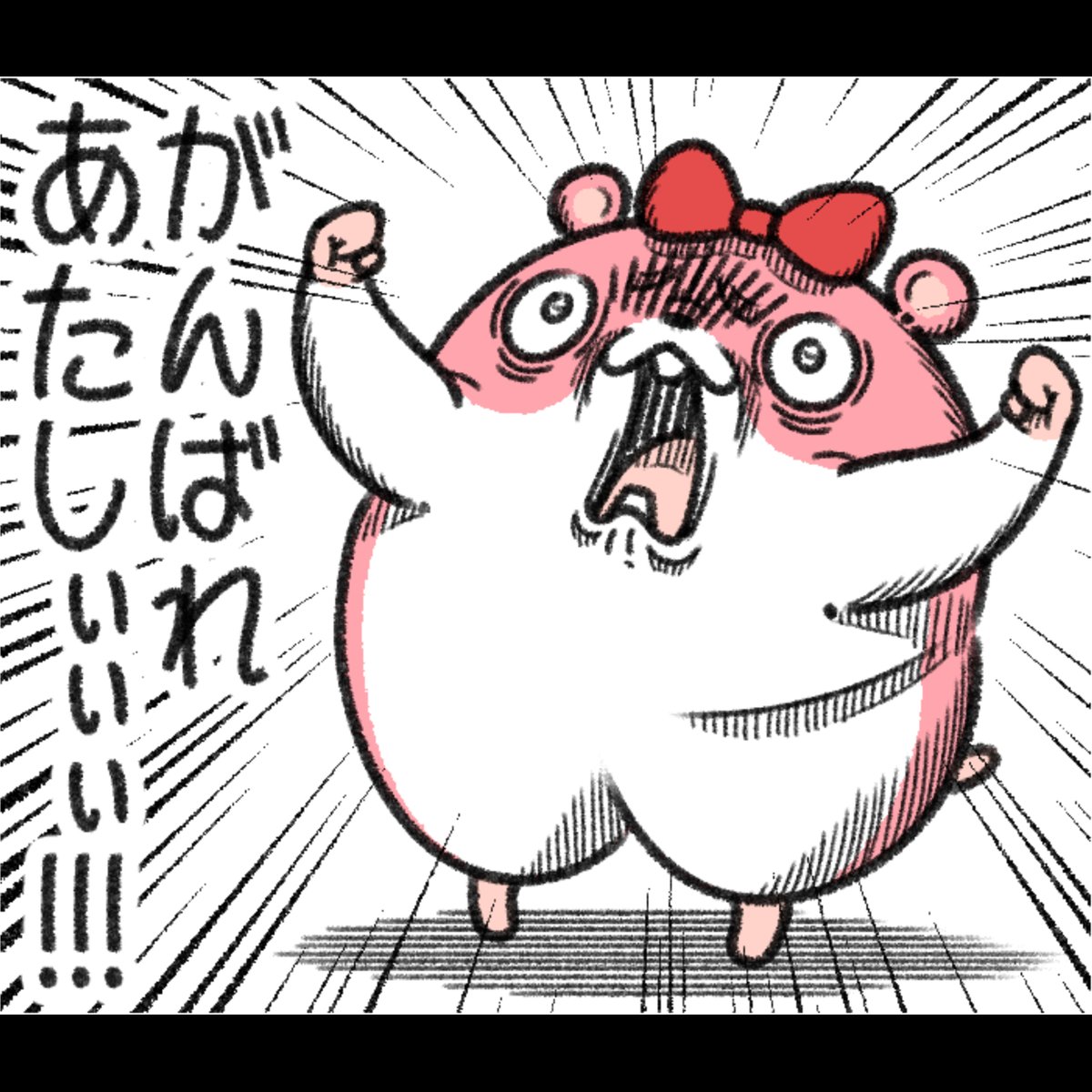 決意した時が、やる気のピーク。 