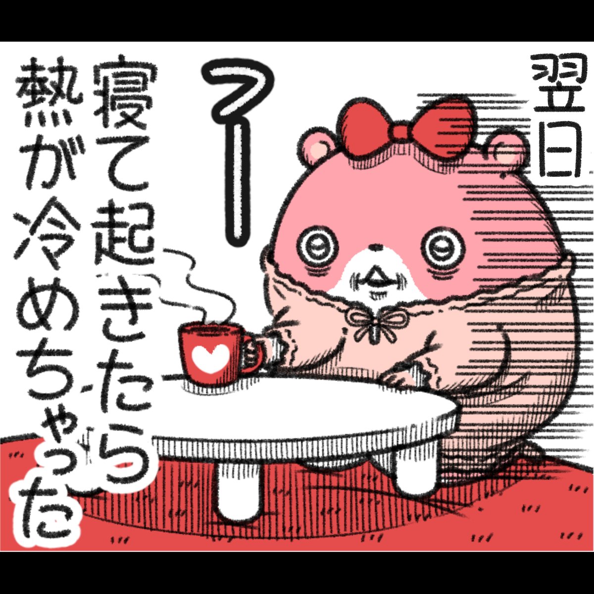 決意した時が、やる気のピーク。 