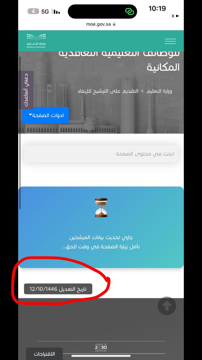 rasheed0510's tweet photo. #الوظايف_التعليميه

الرابط بعد التعديل فضلوه 

https://t.co/nqU1OpSeu0 https://t.co/EI94rdDpDa