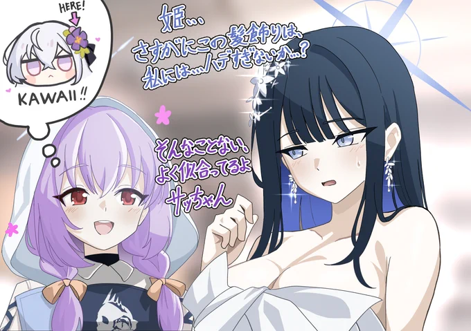 ドレスサオリの花の髪飾りが、アツコの提案だったら可愛いなってっていう絵
#ブルアカ 