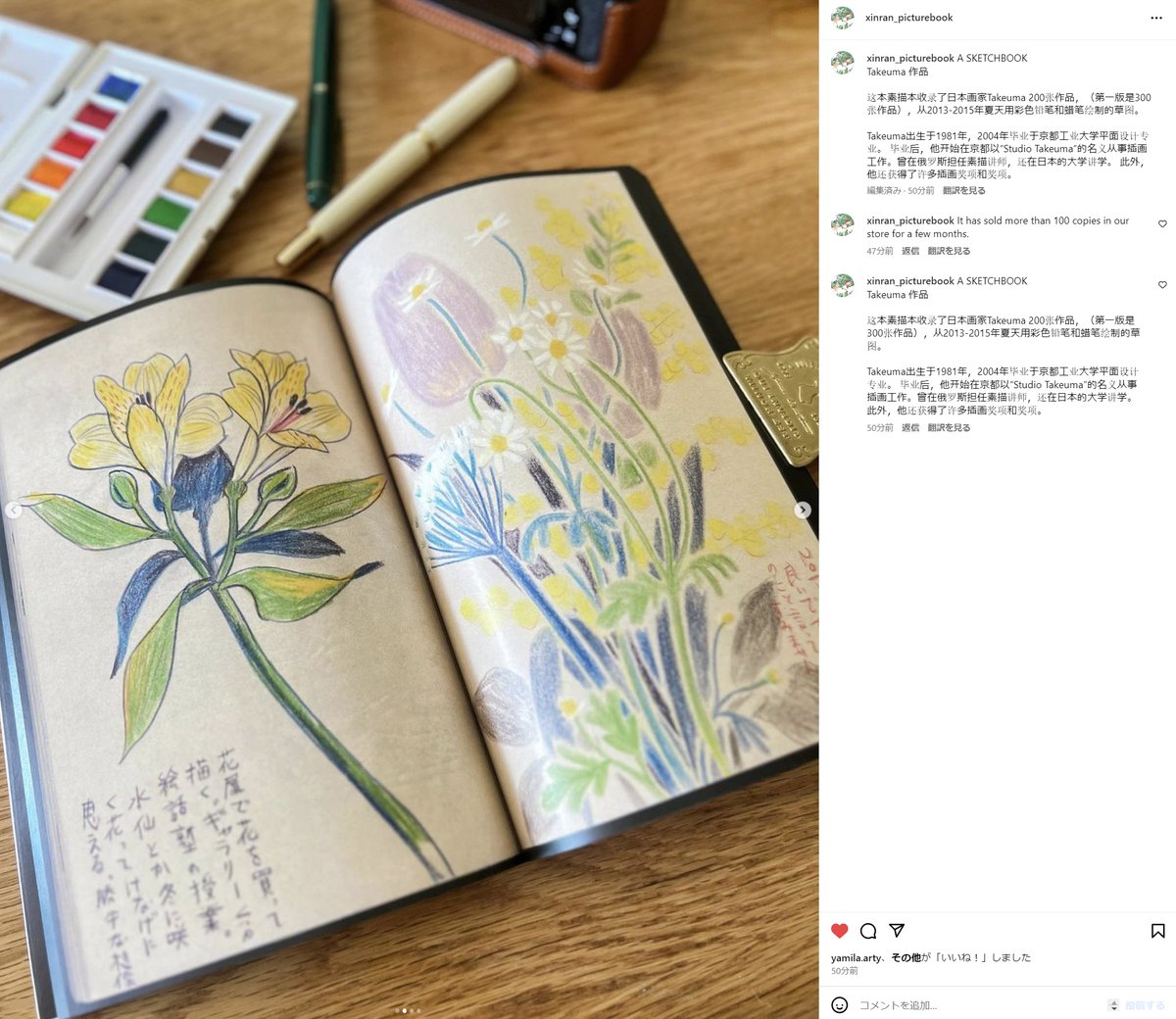 私家版のスケッチ集 A SKETCHBOOKが 2015年に作成したものと、2024年に再生産したものを合わせ、累計販売数が500冊になりました。感謝。

在庫払底+注文対応で501冊目の印刷に突入します。
オンデマンド印刷のありがたさ。 
