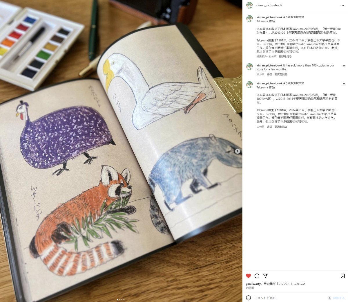 私家版のスケッチ集 A SKETCHBOOKが 2015年に作成したものと、2024年に再生産したものを合わせ、累計販売数が500冊になりました。感謝。

在庫払底+注文対応で501冊目の印刷に突入します。
オンデマンド印刷のありがたさ。 