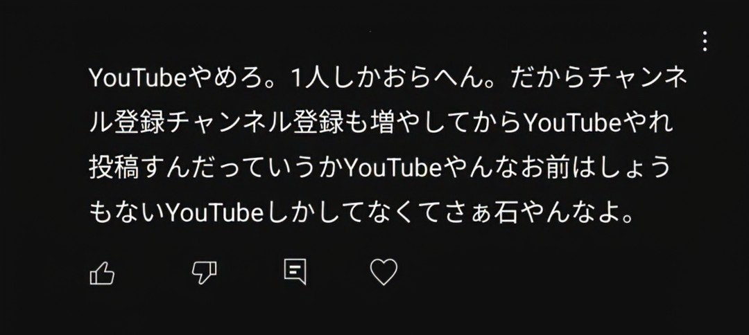 Todoroki_oci01's tweet photo. YouTubeにてアンチコメ？の様な内容が来ました…
その様なコメントがあったとしても反応しないでください… https://t.co/dZP1E7j9Of