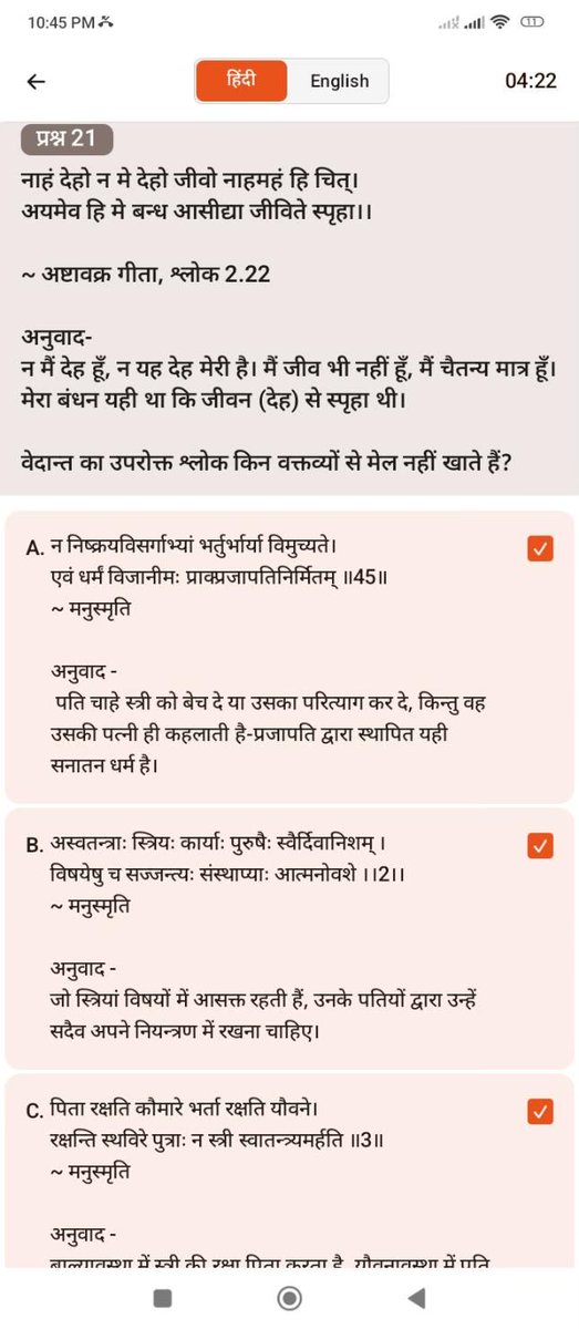 DiptiVaghasiya's tweet photo. मनुस्मृति में लिखी हुई सभी बातों पर एक जोरदार तमाचा!👋👋

आचार्य जी(@Advait_Prashant) न होते तो इन सभी बातों पर यकीन करने के अलावा मेरे पास कोई विकल्प नहीं होता!

मेरा सच में खून खोल उठा 😡😡 जब प्रश्नोत्तरी में मनुस्मृति की ये बातें साझा की गयी जो स्त्रियों के प्रति लिखी गयी !

मनुस्मृति लिखने वालो ने स्त्रियों के खिलाफ बहुत गन्दा लिखा हैं यार, ऐसे कमीनो की वजह से कई शताब्दियों तक हमारी चेतना का कभी  विकास नहीं हो पाया और हमें गुलामी झेलनी पढ़ी और वही चीज़ लगातार आज भी की जा रही हैं तथाकथित धर्मगुरुओं द्वारा!

Posted by Dharmender Kumar on Gita Community Feed.

Join live Gita sessions and community with Acharya Prashant-
https://t.co/8p0p5C1z9X