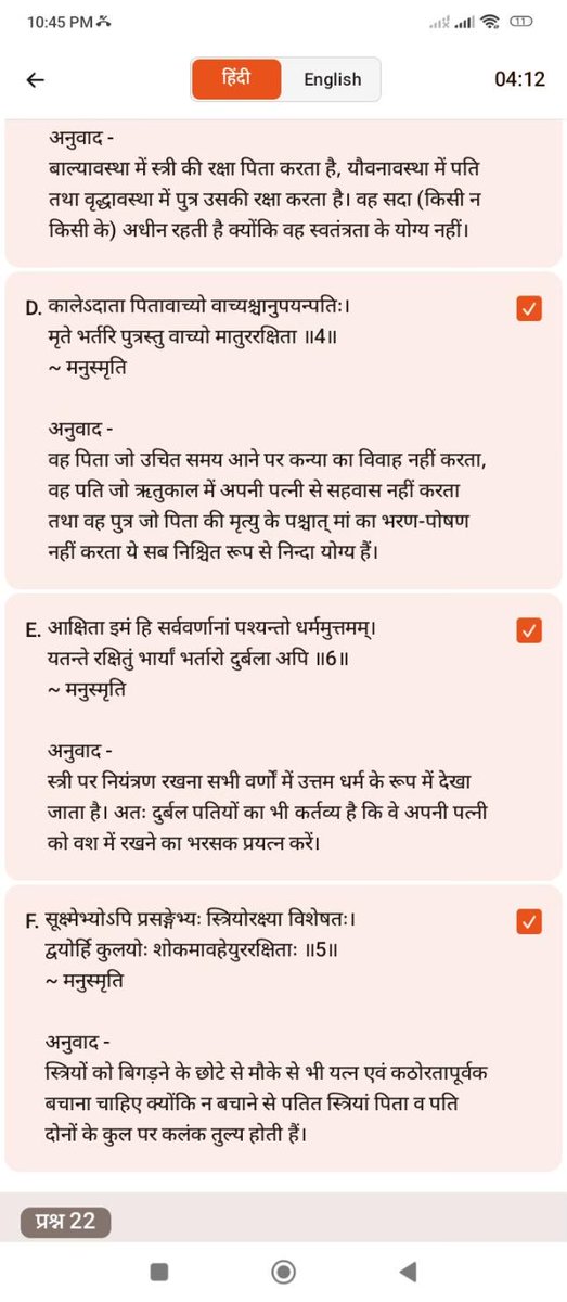 DiptiVaghasiya's tweet photo. मनुस्मृति में लिखी हुई सभी बातों पर एक जोरदार तमाचा!👋👋

आचार्य जी(@Advait_Prashant) न होते तो इन सभी बातों पर यकीन करने के अलावा मेरे पास कोई विकल्प नहीं होता!

मेरा सच में खून खोल उठा 😡😡 जब प्रश्नोत्तरी में मनुस्मृति की ये बातें साझा की गयी जो स्त्रियों के प्रति लिखी गयी !

मनुस्मृति लिखने वालो ने स्त्रियों के खिलाफ बहुत गन्दा लिखा हैं यार, ऐसे कमीनो की वजह से कई शताब्दियों तक हमारी चेतना का कभी  विकास नहीं हो पाया और हमें गुलामी झेलनी पढ़ी और वही चीज़ लगातार आज भी की जा रही हैं तथाकथित धर्मगुरुओं द्वारा!

Posted by Dharmender Kumar on Gita Community Feed.

Join live Gita sessions and community with Acharya Prashant-
https://t.co/8p0p5C1z9X