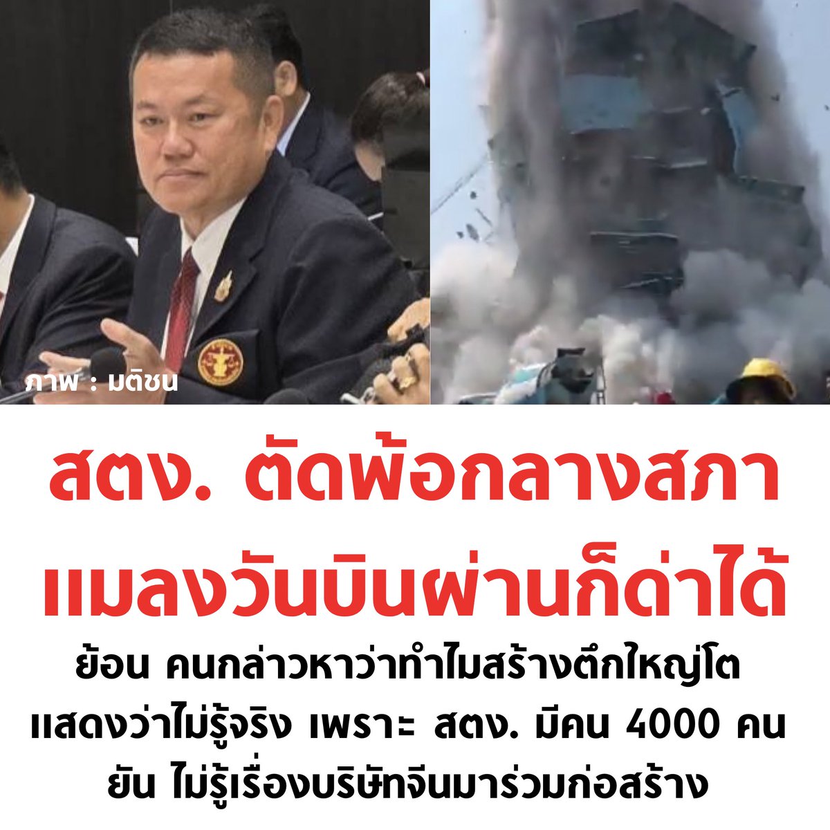 บอล ธนวัฒน์ วงค์ไชย tweet media